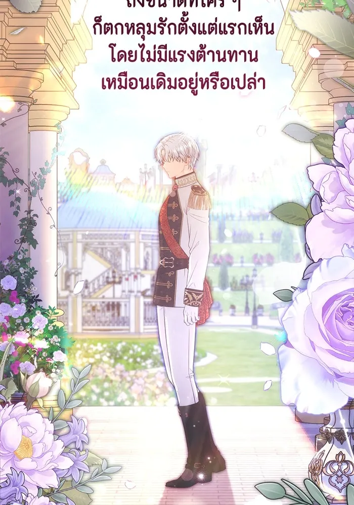 ละครชีวิตลิขิตรัก ตอนที่ 6 รูปที่ 41