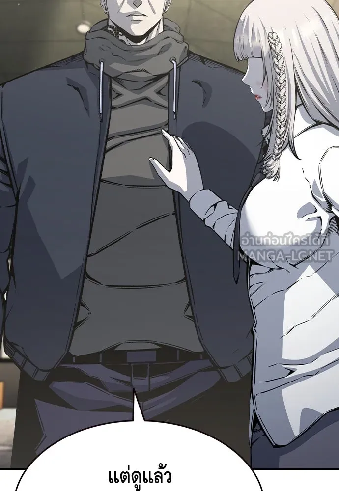 King Game ตอนที่ 84 ฮวังมูเจ (18) รูปที่ 39