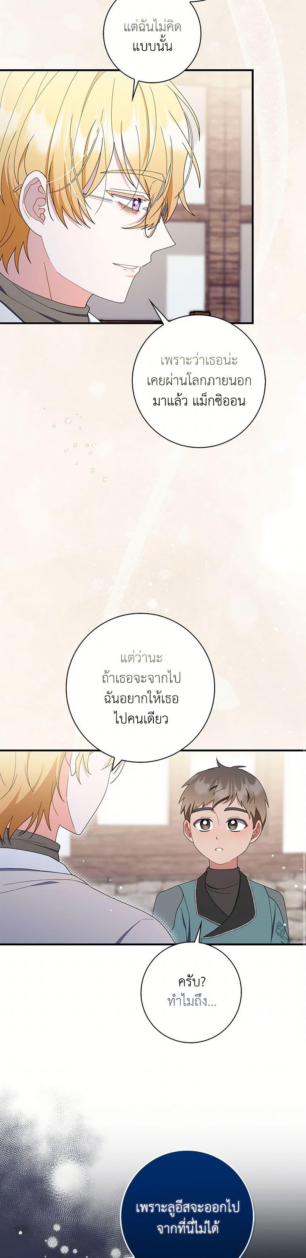 Manga-lc-com อ่านมังงะ อ่านการ์ตูน ออนไลน์ ฟรี I Listened to My Husband and Brought In a Lover ตอนที่ 1 2 3 4 5 6 7 8 9 10 11 12 13 14 ฟรี ไม่มีโฆษณา Manga-lc - อ่าน มังงะ อ่าน การ์ตูน ออนไลน์ อ่านมังงะ ฟรี
