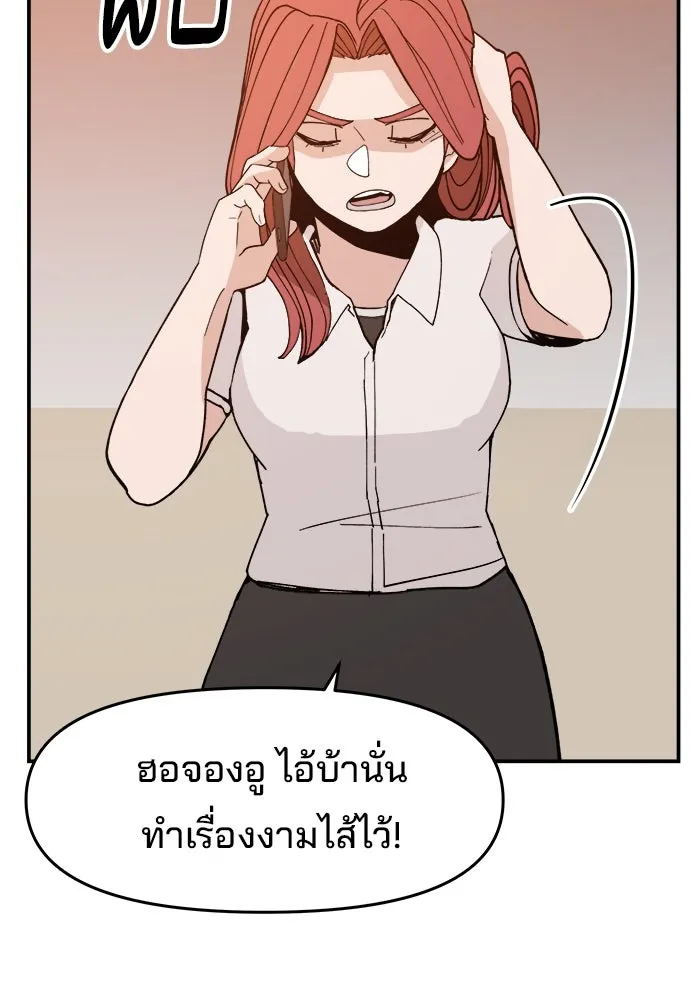 ห้องเรียนสาวแสบ ตอนที่ 24 รูปที่ 70