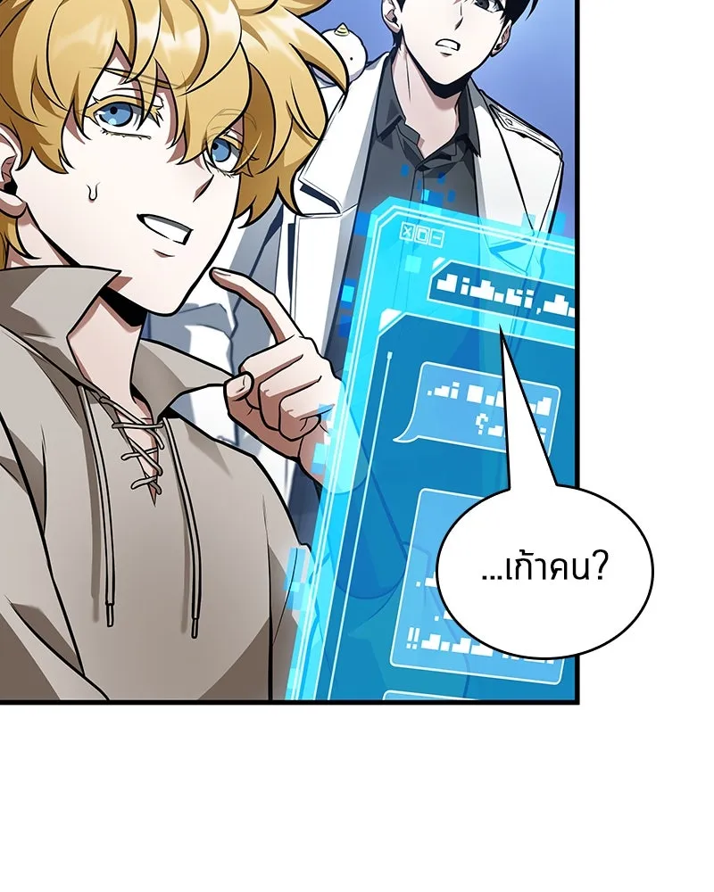 Omniscient Reader อ่านชะตาวันสิ้นโลก ตอนที่ 41 นักปฏิวัติตัวจริง (2) รูปที่ 11