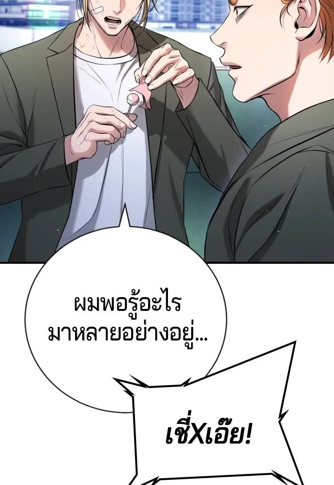 คูเซรา ตอนที่ 14 รูปที่ 193