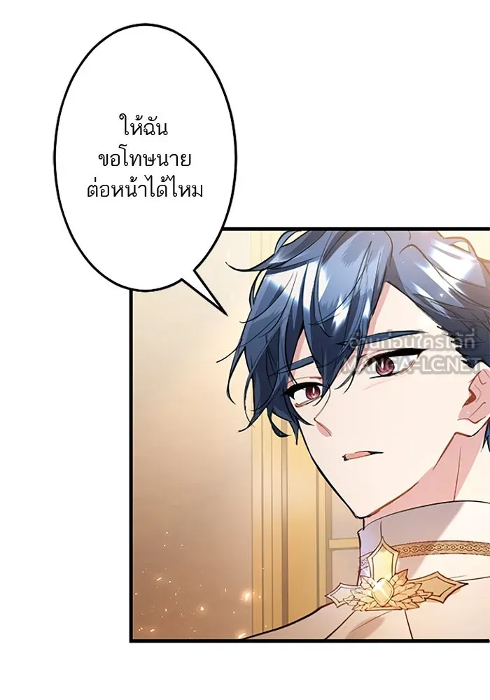 คุณหนูย้อนเวลามาเป็นอัศวิน ตอนที่ 62 รูปที่ 66