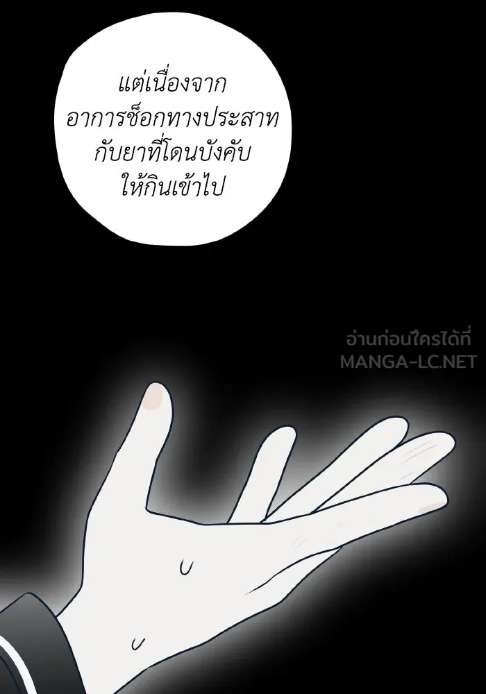 รักนี้ไม่มีรีไซเคิล ตอนที่ 76 รูปที่ 66