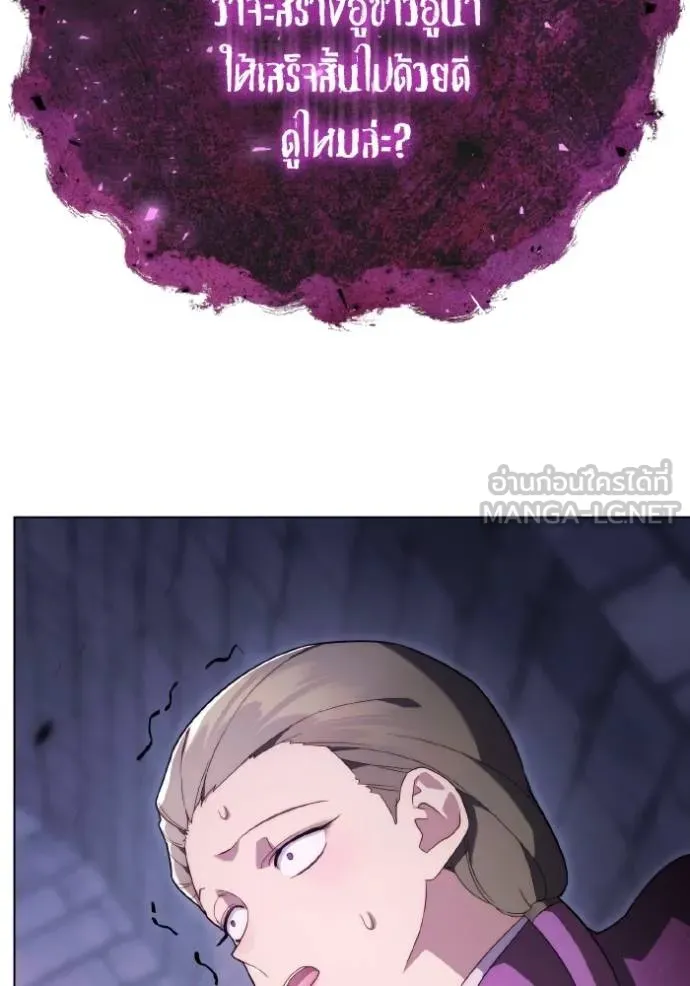 ราชินีจอมมาร ตอนที่ 31 รูปที่ 49