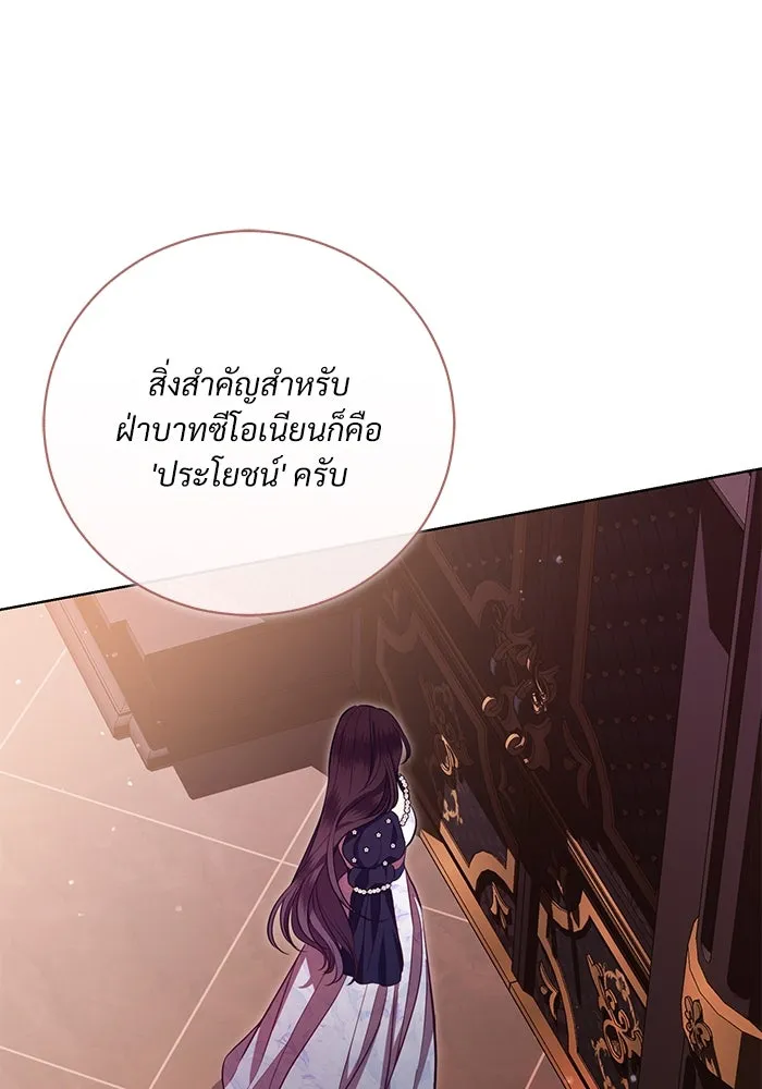 แด่ชู้รักของสามี ตอนที่ 6 รูปที่ 67