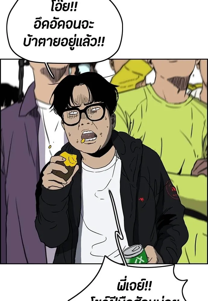 Wind Breaker ตอนที่ 242 รูปที่ 17