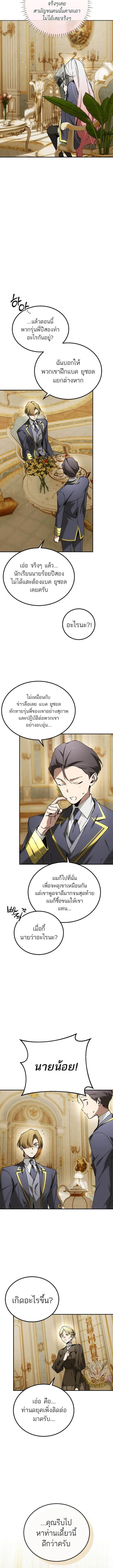 Magic Academy_s Genius Blinker ตอนที่ ตอนที่ 72 รูปที่ 5