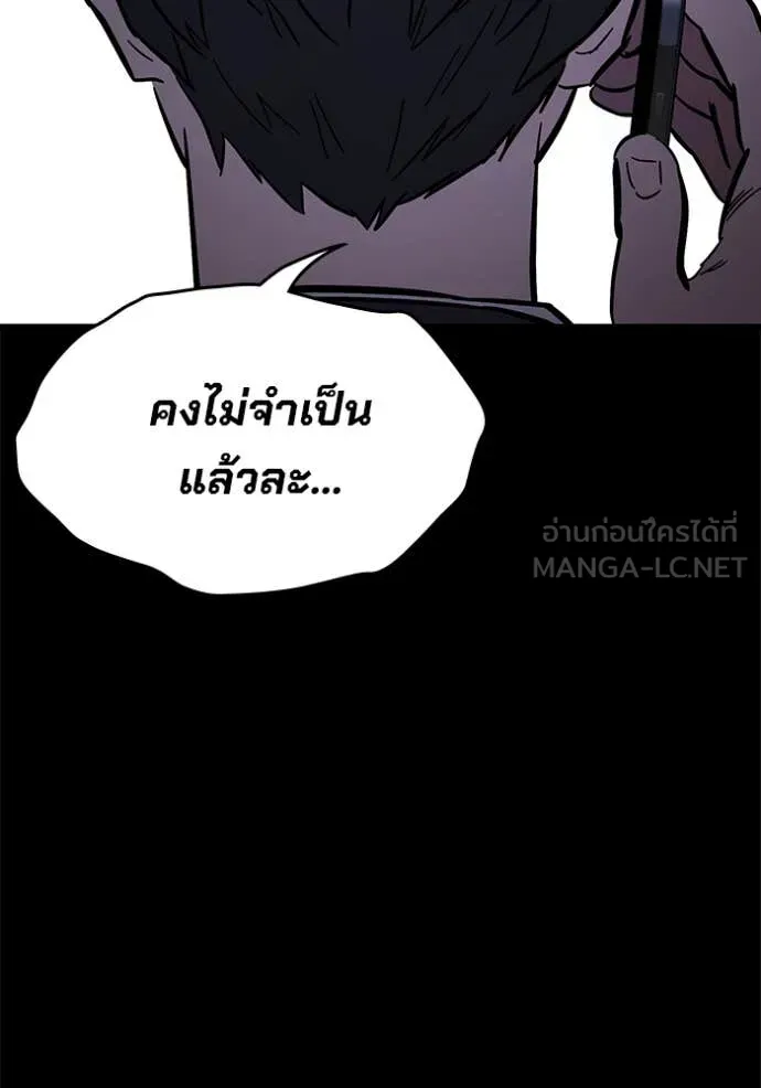 มหาสงครามคนแกร่ง ตอนที่ 53 รูปที่ 137
