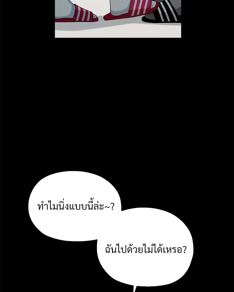 Pyramid Game เกมพีระมิด ตอนที่ 41 รูปที่ 41