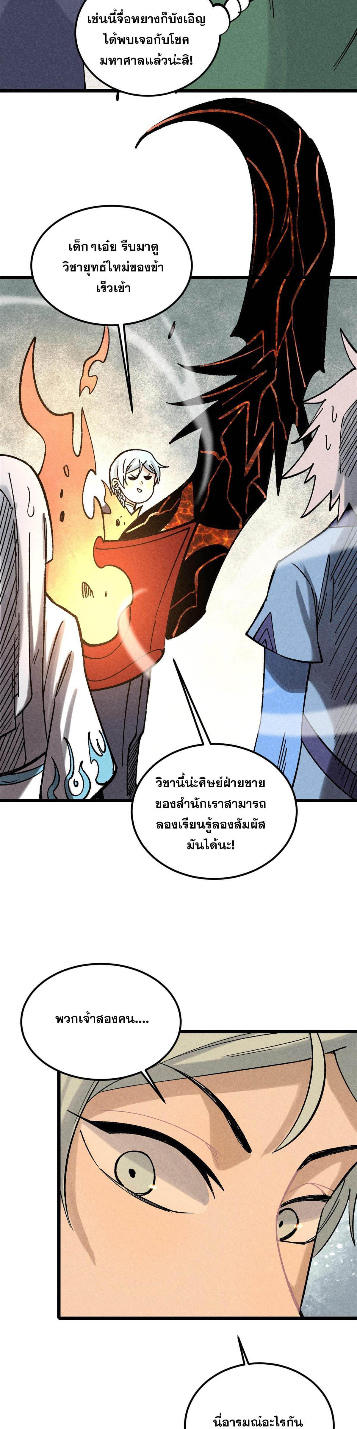 Manga-lc-com อ่านมังงะ อ่านการ์ตูน ออนไลน์ ฟรี All Hail the Sect Leader ตอนที่ 1 2 3 4 5 6 7 8 9 10 11 12 13 14 ฟรี ไม่มีโฆษณา Manga-lc - อ่าน มังงะ อ่าน การ์ตูน ออนไลน์ อ่านมังงะ ฟรี