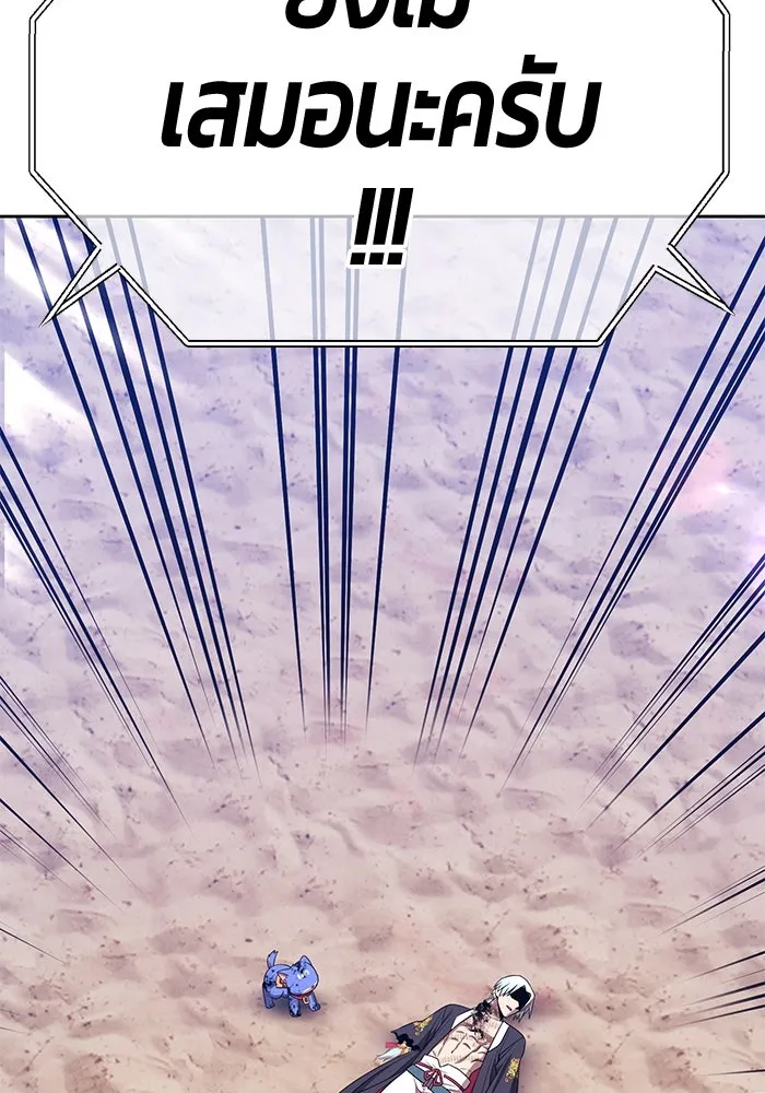 +99 ท่อนไม้พร้อมบวก ตอนที่ 34 ปีศาจ (1) รูปที่ 380