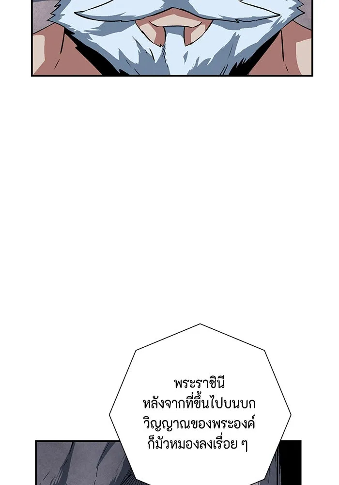 หนึ่งก้าวสู่เจ้ามาร ตอนที่ 117 เป้าหมาย (37) รูปที่ 34