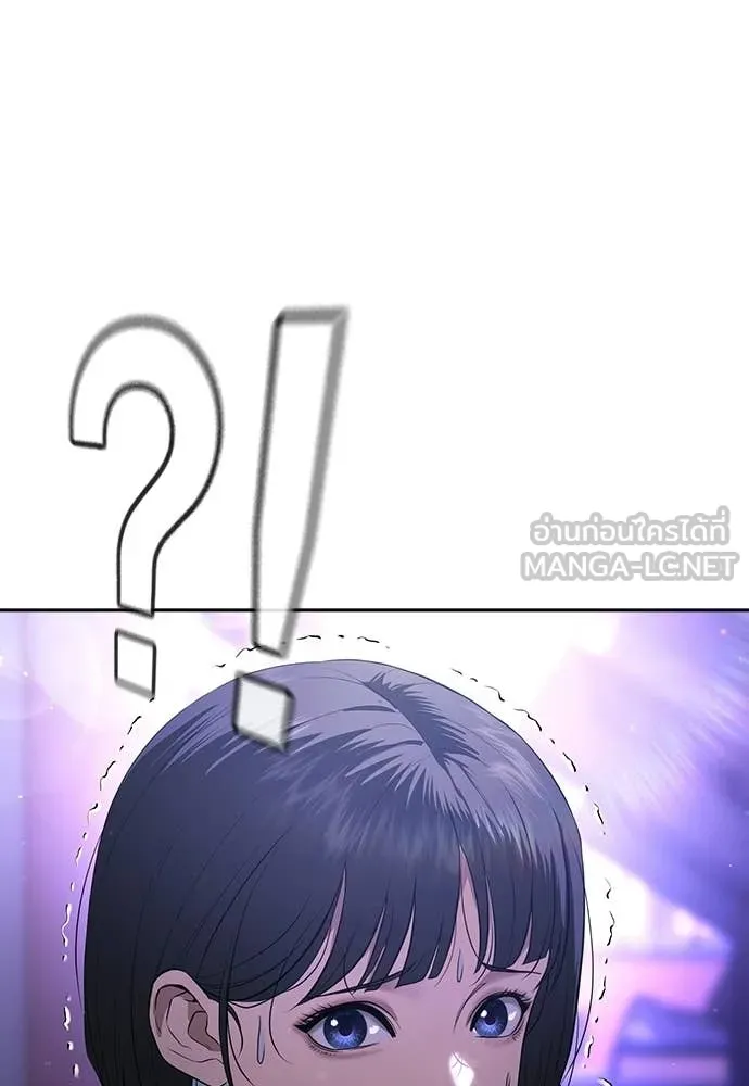 คูเซรา ตอนที่ 52 รูปที่ 89