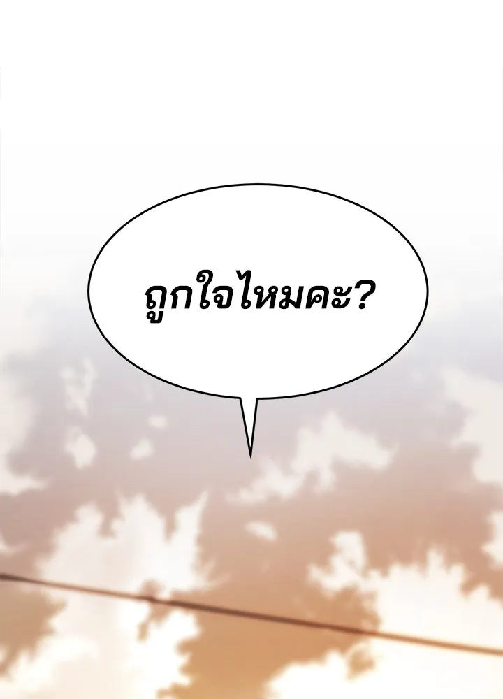กฎเหล็กบ้านสายลับ ตอนที่ 8 รูปที่ 178