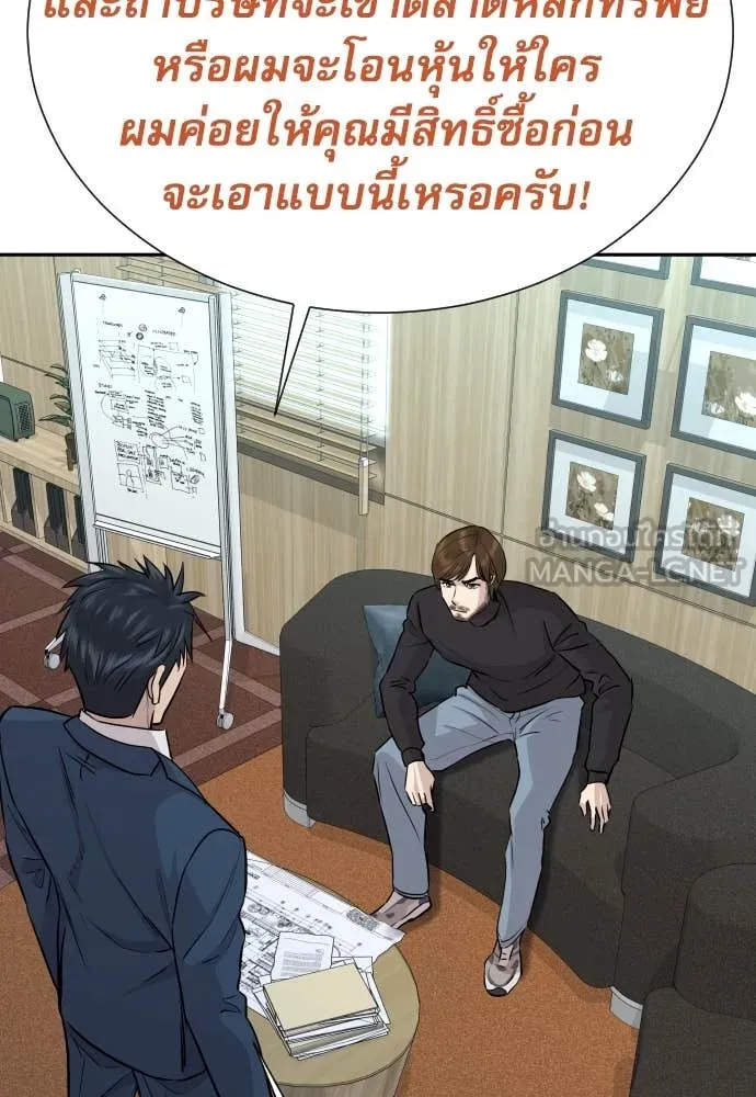 หลานอัจฉริยะ ตอนที่ 41 รูปที่ 101