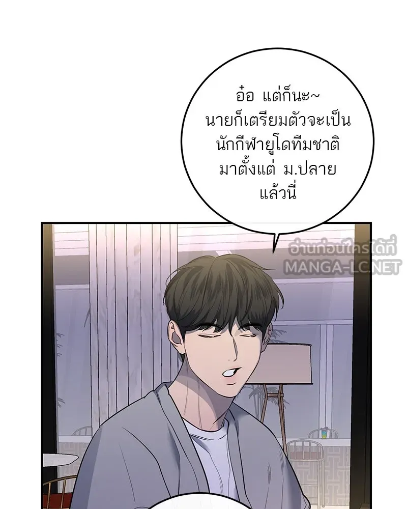 ตำนานเทพธิดาตกสวรรค์ ตอนที่ 33 รูปที่ 78