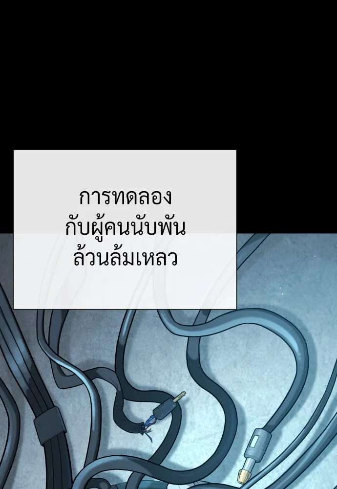 นักฆ่าย้อนวัย ตอนที่ 101 รูปที่ 167