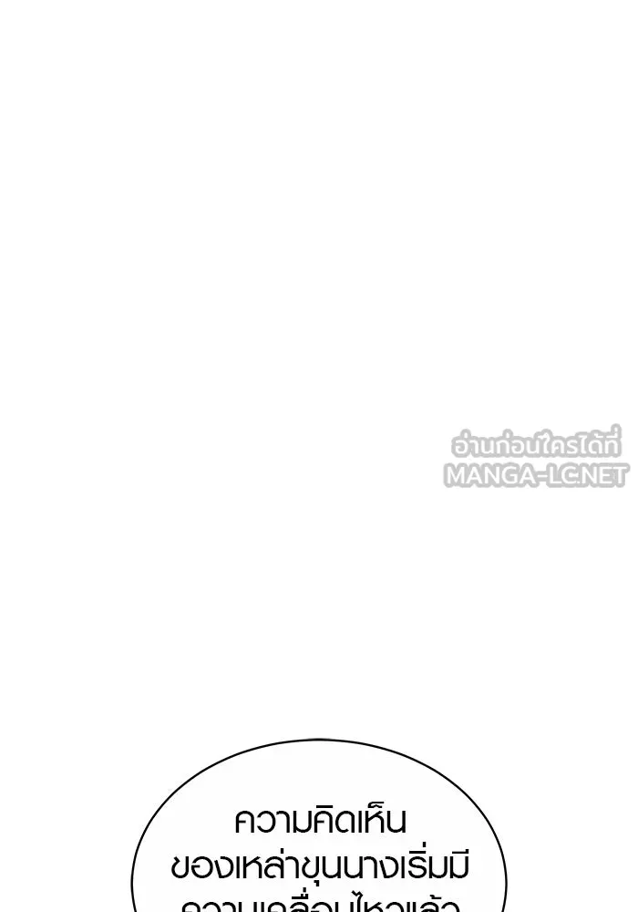 เหตุผลที่ฉันนอกใจ ตอนที่ 50 รูปที่ 78