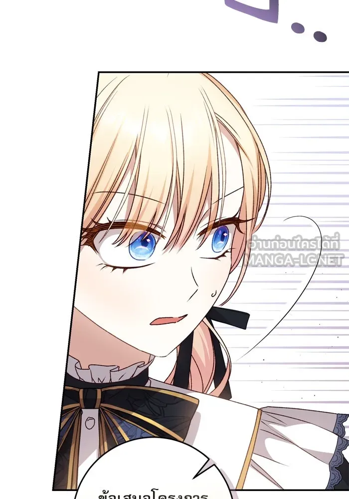 เกิดใหม่คราวนี้ ขอเป็นคนดีดูสักครั้ง ตอนที่ 45 รูปที่ 33