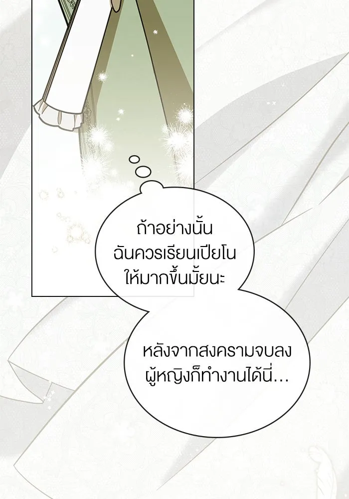 กู้ชีวิตลิขิตท่านเอิร์ล ตอนที่ 3 รูปที่ 53