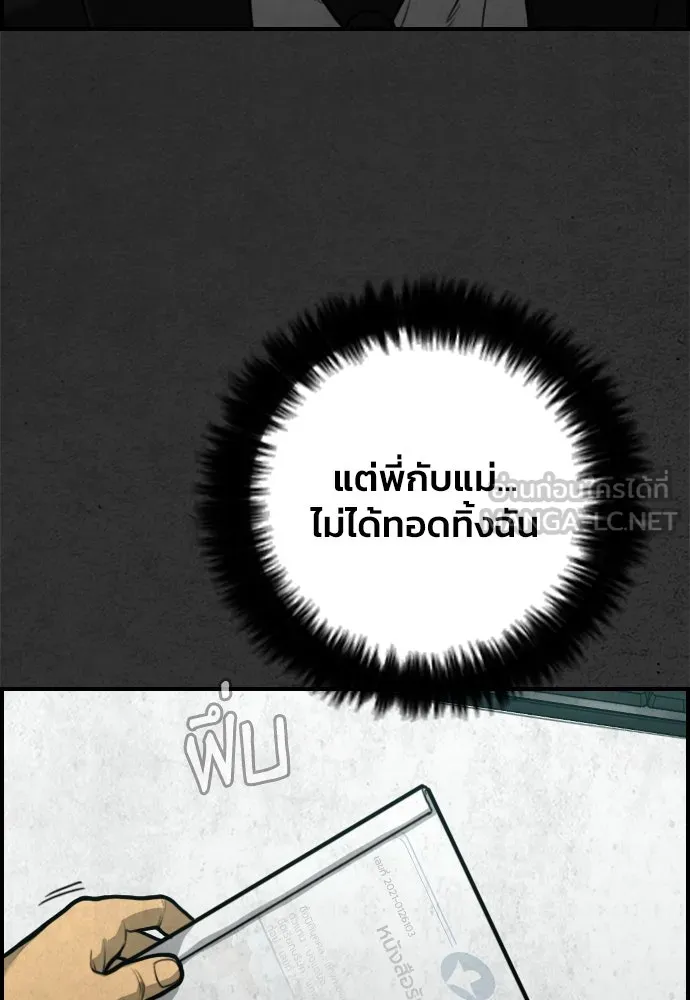 ตกศพสยอง ตอนที่ 17 รูปที่ 129