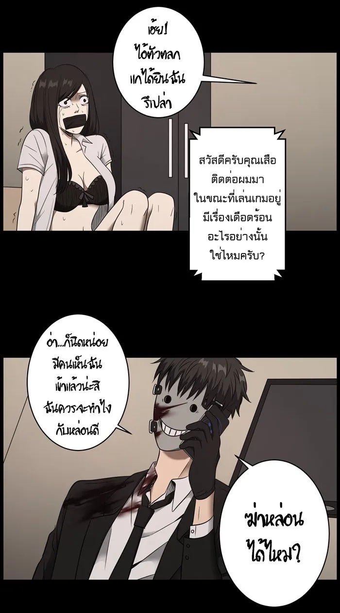 Hunter Game ตอนที่ 18  ก่อนจะเริ่มเกมถัดไป รูปที่ 4