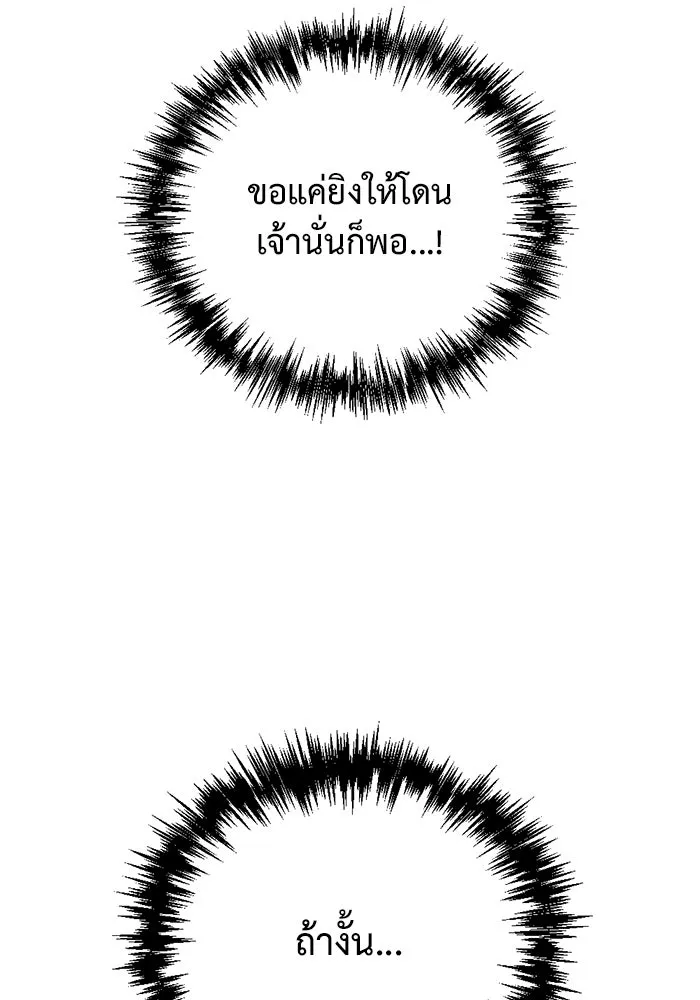 โกดังลับหลังโลกแตก ตอนที่ 17 รูปที่ 47