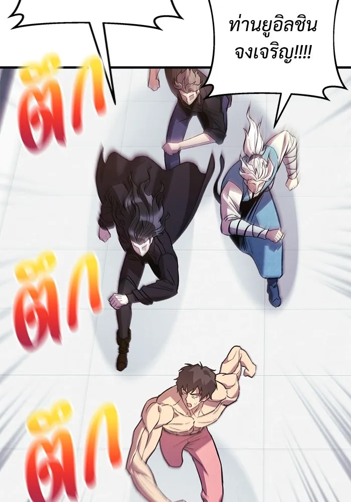 สัปดาห์นี้งดอัปตอนใหม่ ตอนที่ 84 รูปที่ 131