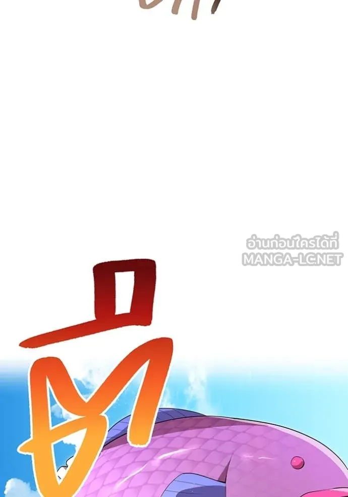 ฮันเตอร์สกิลโกง ตอนที่ 83 รูปที่ 90