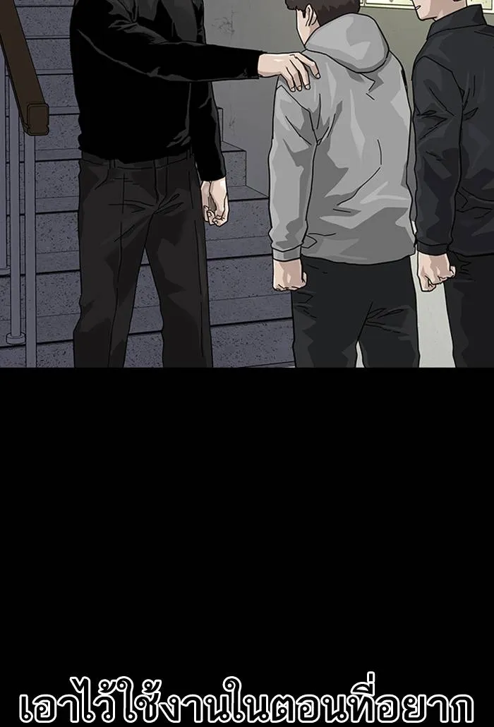 To not die ตอนที่ 62 รูปที่ 65