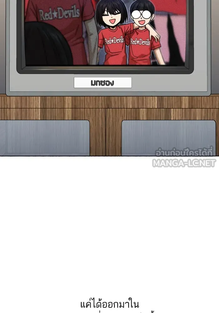 โชคชะตานำพารัก ตอนที่ 104 อวด รูปที่ 15