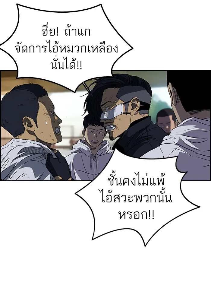 ปั่นสู้ฝันbrWind Breaker ตอนที่ 63 รูปที่ 25