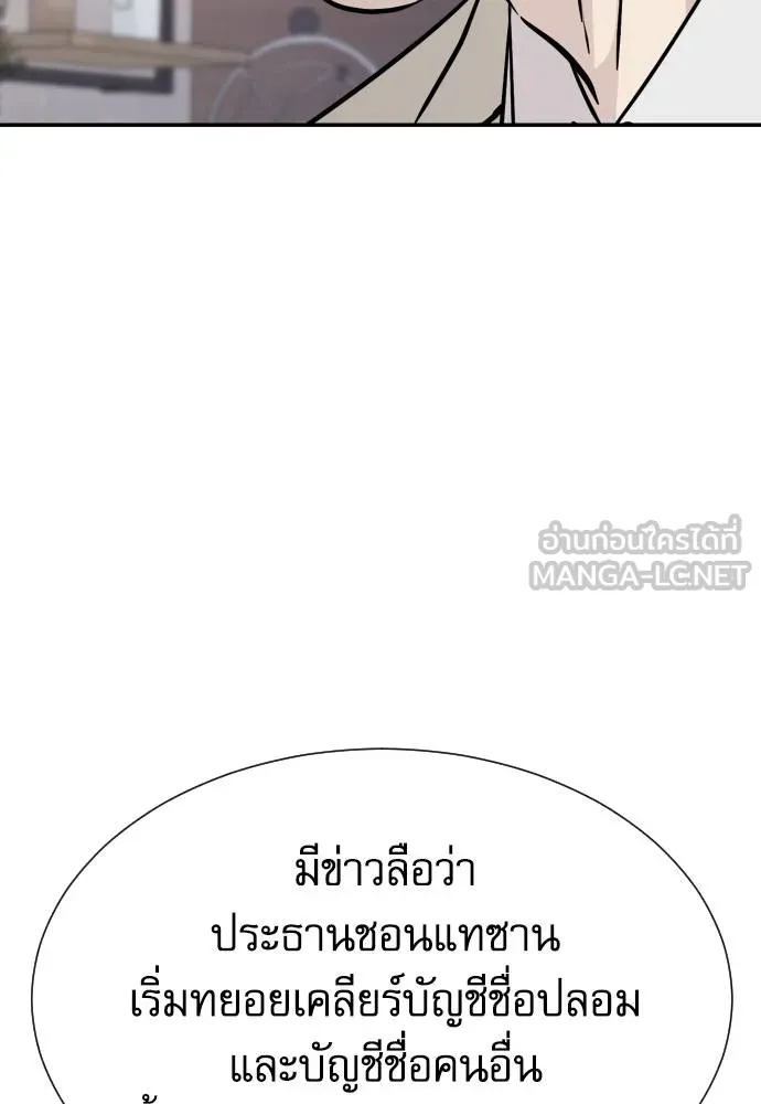 หลานอัจฉริยะ ตอนที่ 34 รูปที่ 28