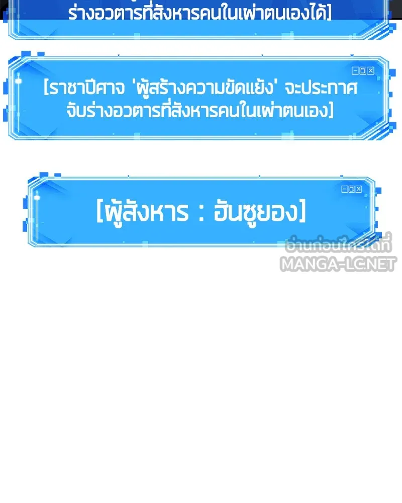 Omniscient Reader อ่านชะตาวันสิ้นโลก ตอนที่ 16 บทละครลำดับห้า (1) รูปที่ 3