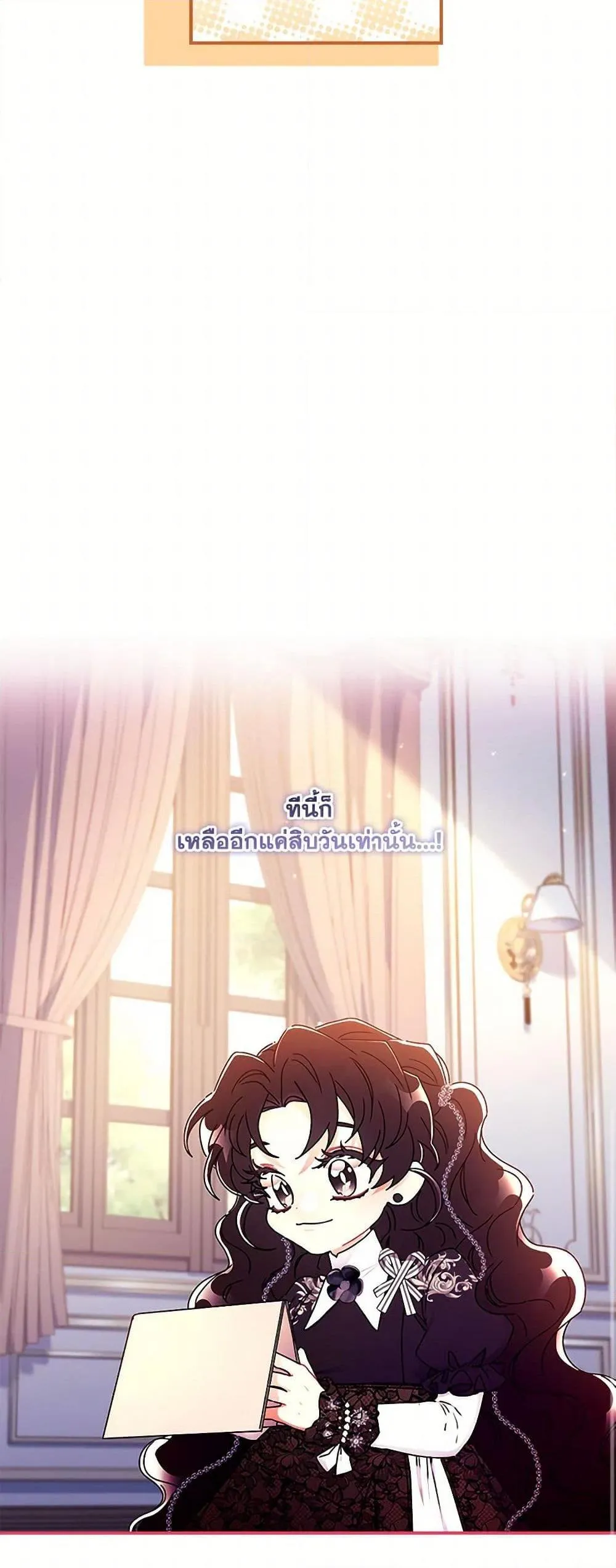 I Became the Male Lead_s Adopted Daughter ฉ_นกลายเป_นล_กสาวบ_ญธรรมของท_านดย_ก ตอนที่ ตอนที่ 112 รูปที่ 46