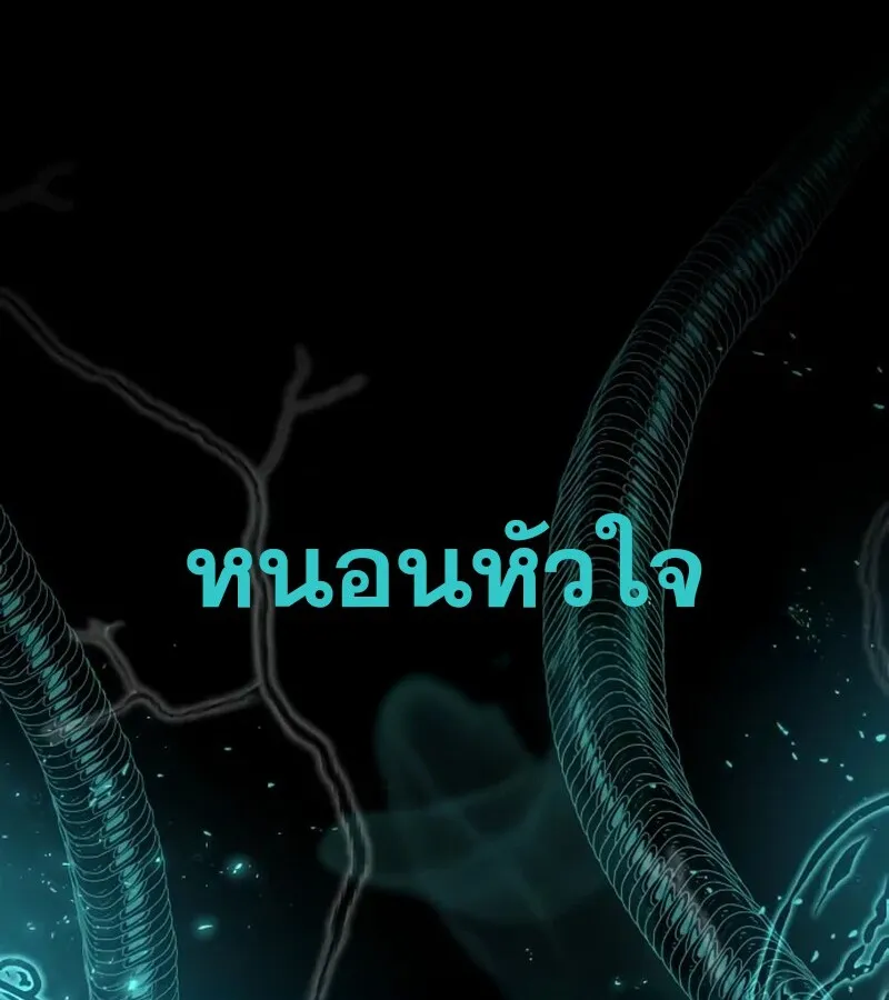 I Become a Legendary Arch Mage by Reading a Book ฉ_นกลายเป_นจอมเวทย_ในตำนานจากการอ_านหน_งส_อ ตอนที่ ตอนที่ 42 รูปที่ 12