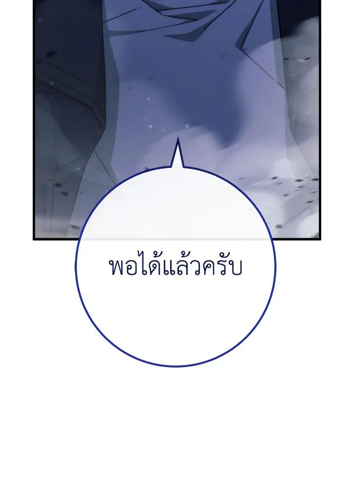 The Hero Returns ตอนที่ ตอนที่ 93 รูปที่ 84