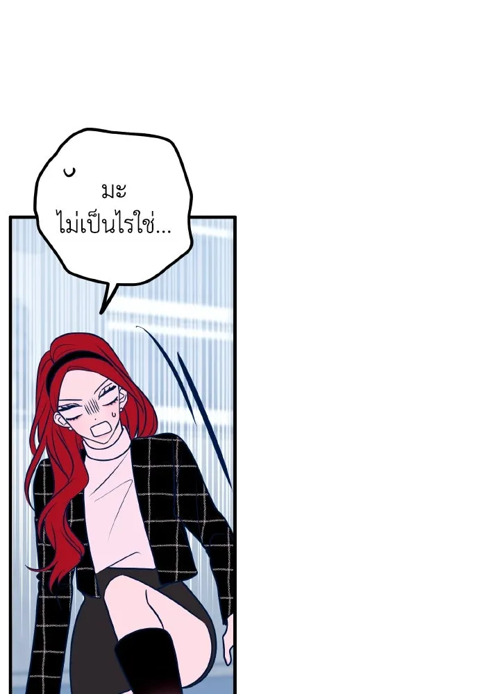 รักนี้ไม่มีรีไซเคิล ตอนที่ 53 รูปที่ 35