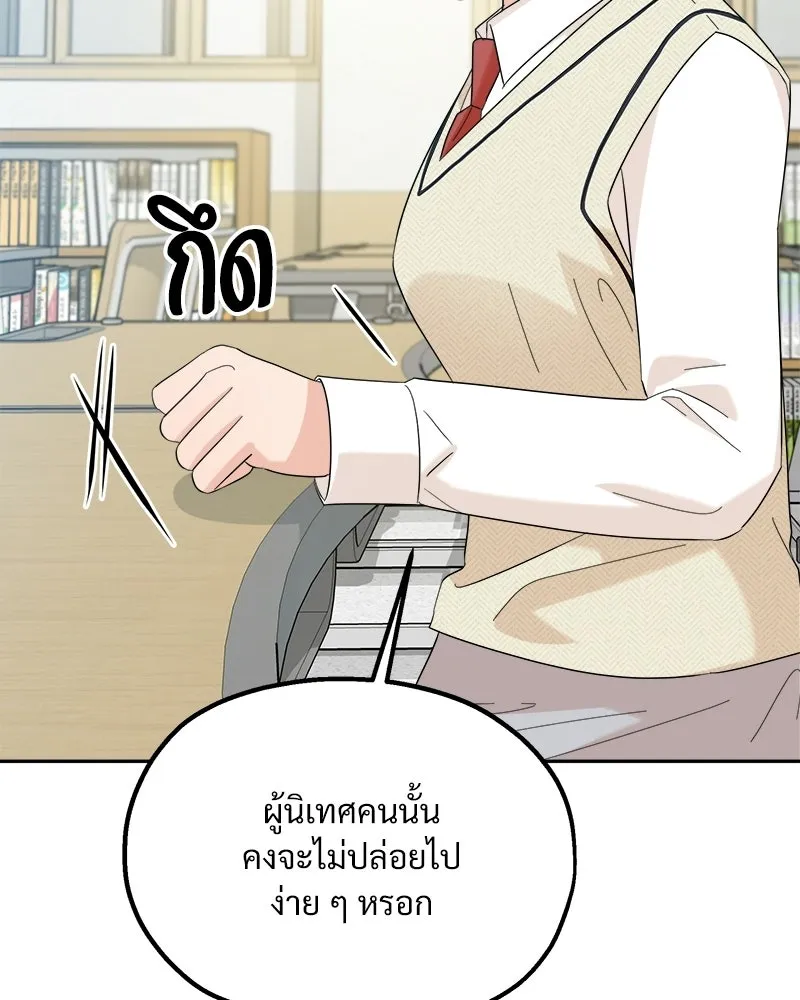 Pyramid Game เกมพีระมิด ตอนที่ 92 รูปที่ 107