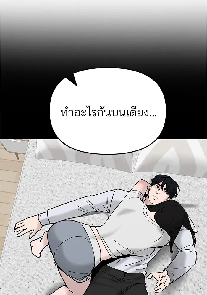 เลวฟาดเลว ตอนที่ 63 รูปที่ 89