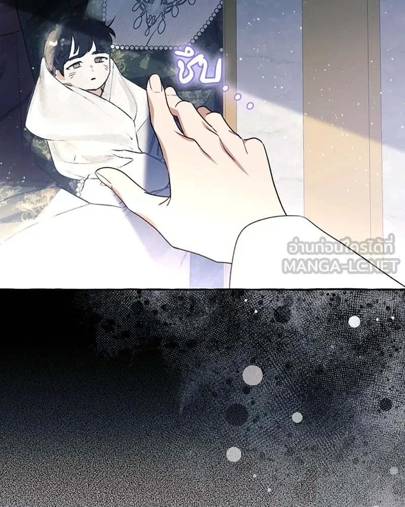 นึกว่าเป็นอิเซไคธรรมดา ตอนที่ 58 รูปที่ 45