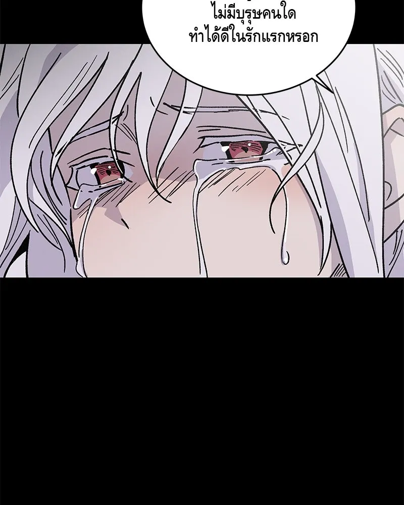 ข้าต้องไม่ใช่พระชายา ตอนที่ 47 รูปที่ 97