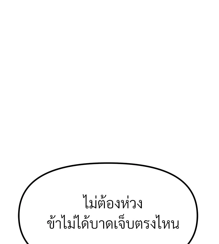 จอมเวทคนเลี้ยงแกะ ตอนที่ 18 รูปที่ 155