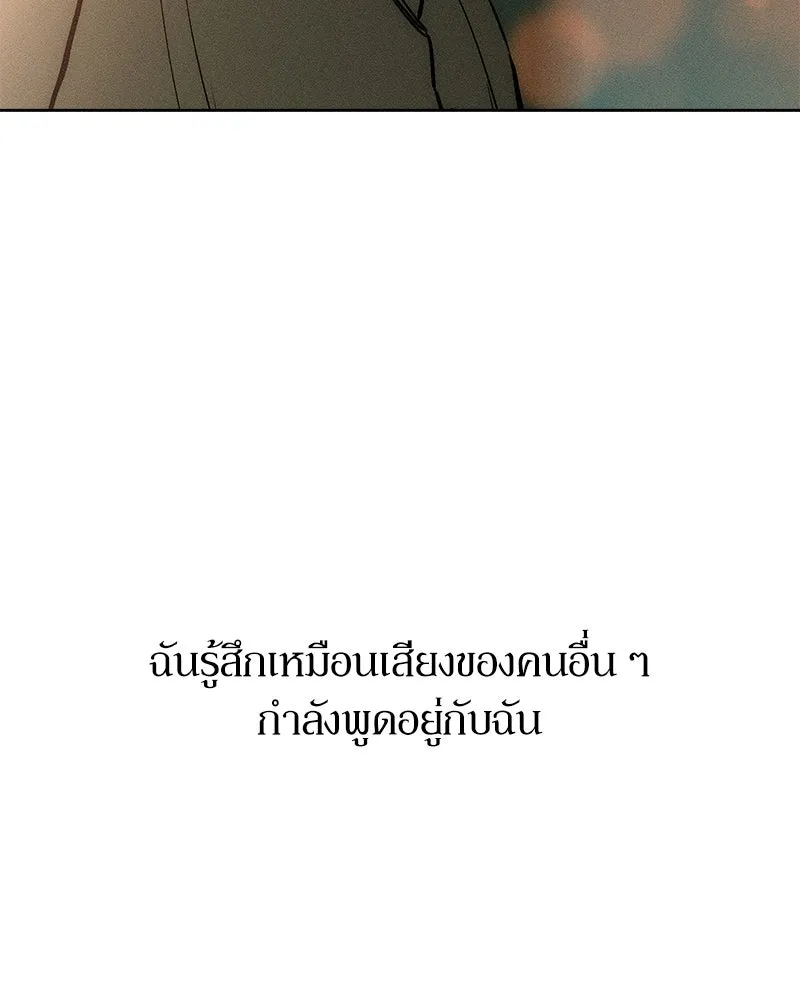 บุปผารุ่มราคะ ตอนที่ 15 รูปที่ 4