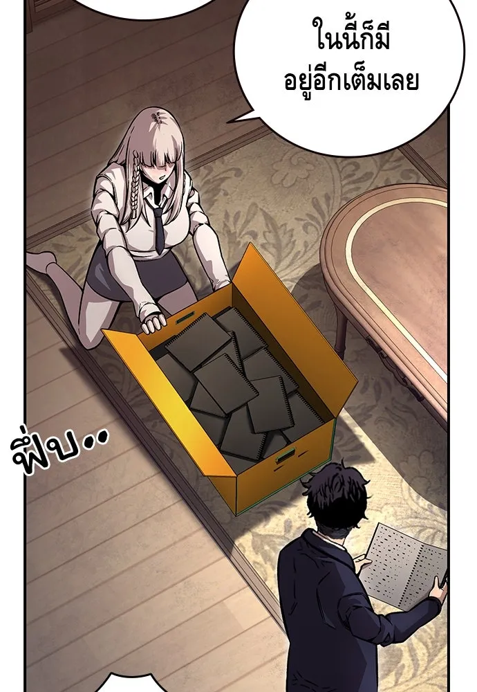 King Game ตอนที่ 62 ไม่ให้เด็ดขาด..! รูปที่ 32