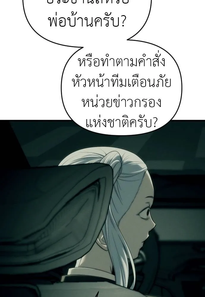 Undercover Chaebol ตอนที่ 92 รูปที่ 97