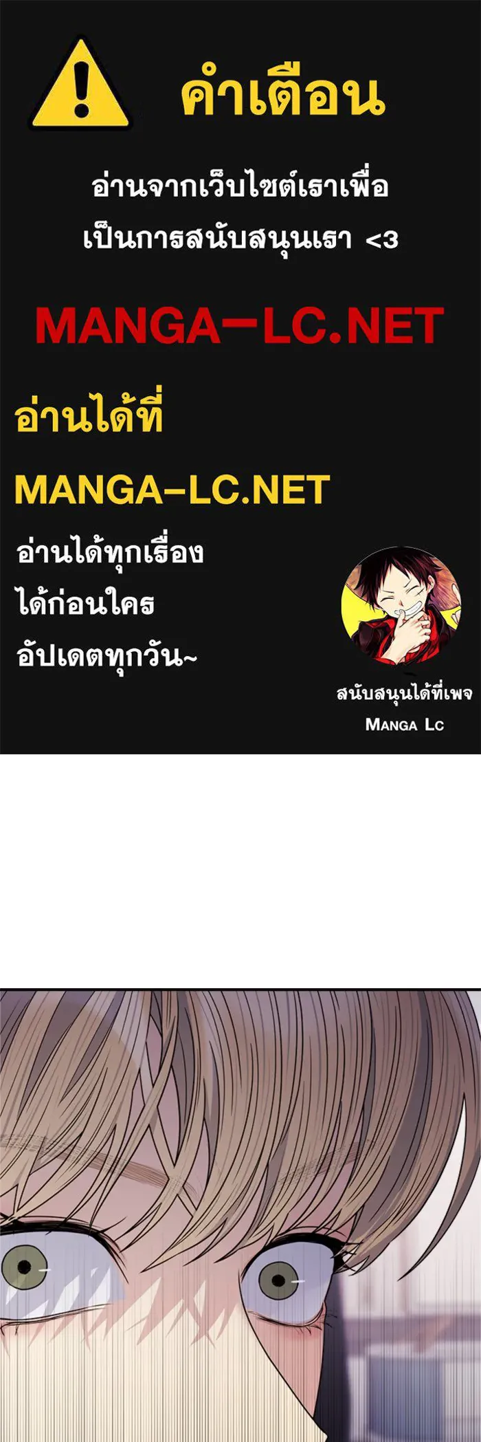 Couple Breaker ตอนที่ 22 รูปที่ 1