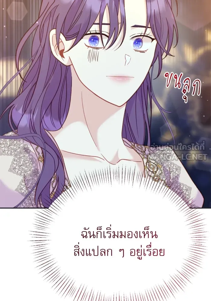 ไม่รักให้ตาย ตอนที่ 15 รูปที่ 99