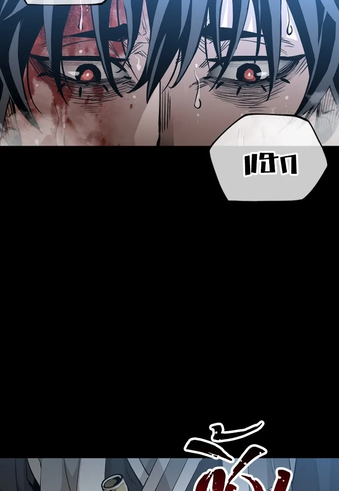 เส้นทางสู่เทพมาร ตอนที่ 1 รูปที่ 7